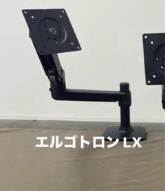 ERGOTRON エルゴトロン LX モニターアーム ブラック