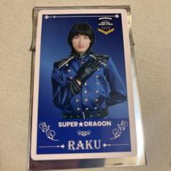 柴崎楽 スパドラ アクスタ 生写真 ポーチ 色紙 シール 2025年最新】柴崎の人気アイテム - メルカリ