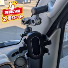 ☆お買い得2個セット【スマホホルダー】アシストグリップのネジ穴に固定し[u1x5
