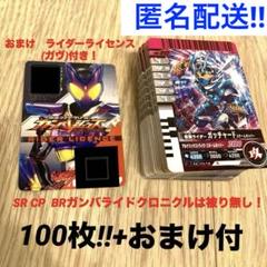 ガンバライド　300枚　まとめ売り　ファイル三点セット付き　断捨離品 e9grs460ea.jpg