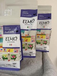 エルモ　キャットフード グローアップ（子猫用）｜Professionale製品一覧