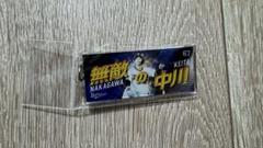 未開封・新品】中川圭太選手 キーホルダー 67 - メルカリ