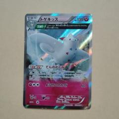 【PSA10】トゲキッス 2025年最新】psa10 とげきっすの人気アイテム - メルカリ