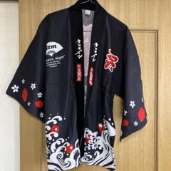 ケツメイシ 15周年 CLUBケツメイシ会員限定 法被2点 ケツメイシ 15周年 CLUBケツメイシ会員限定 法被2点