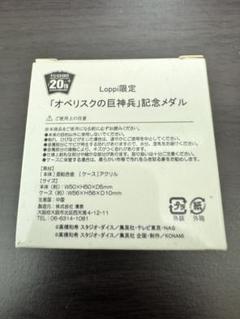 定番 未開封)オベリスクの巨神兵【20thシークレット】{20DS
