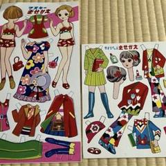 2025年最新】昭和 少女 付録の人気アイテム - メルカリ