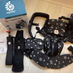ergobaby 抱っこ紐・おんぶ紐 ブラック・星柄