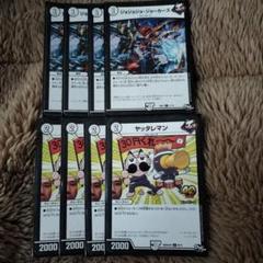ヤッタレマン 金」の激安通販 | magi