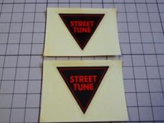 希少正規品 STREET TUNE ステッカー 2枚 当時物 ポテンザ ダンパー