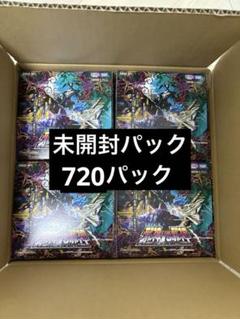 【未開封パック】邪神vs邪神 ~ソウル・オブ・ジ・アビス~720パック サーチ済 未開封パック】邪神vs邪神 ~ソウル・オブ・ジ・アビス~720