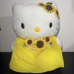 サマーセール ミニグランド バンドル 133 45 ひまわり 特大ぬいぐるみ フラワーガーデン ハローキティ ぬいぐるみ