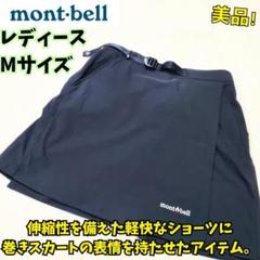 mont bell - ほぼ未使用 モンベル 秋冬 ストレッチ ノマドラップ
