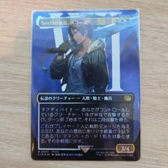 mtg 稀少２枚セット 優勝プロモ スコール アルテマ ボーダーレス FOIL Foil】(402)□ボーダーレス□《SeeDの傭兵、スコール/Squall