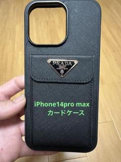 2025年最新】prada iphone14pro maxの人気アイテム - メルカリ