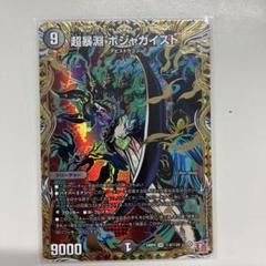 ランキングスリーブ　ジャガイスト＋おやつスリーブd＋　60枚 邪幽ジャガイスト DMPランキングスリーブ 未開封品 - メルカリ