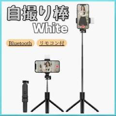 三脚 セルカ棒 全身撮り iPhone スマホ　ライトつき　コンパクト