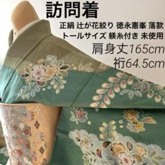 2025年最新】辻が花 袋帯の人気アイテム - メルカリ 2025年最新】辻が花 袋帯の人気アイテム - メルカリ