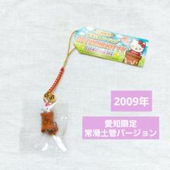 ハローキティ - レア＊ハローキティ ご当地キティ 軽井沢限定