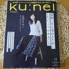 クウネル　２５冊セット Amazon.co.jp: クウネル編集部: 本、バイオグラフィー、最新