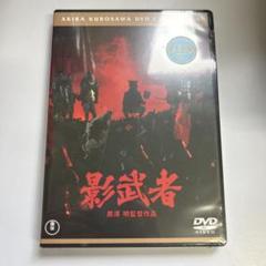 影武者('80東宝/黒澤プロ)