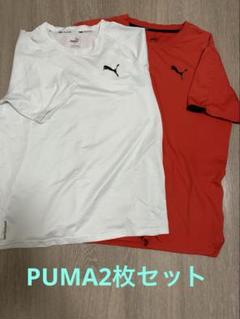 Puma DRYCELL トレーニングウェア　2枚組