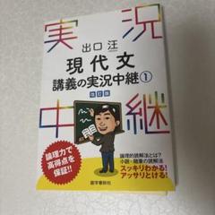 横山ロジカル・リーディング講義の実況中継 4冊セット 横山ロジカル・リーディング講義の実況中継 | 横山 雅彦 |本