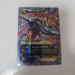 2025年最新】mサメハダーexの人気アイテム - メルカリ