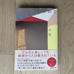 それなら、それで