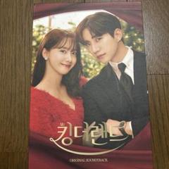 キング・ザ・ランド　オリジナルサウンドトラック