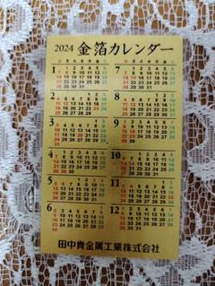 2025年最新】田中 貴金属 カレンダーの人気アイテム - メルカリ