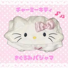 チャーミーキティ 着ぐるみパジャマ サンリオ m46069491429_1.jpg?1743929357