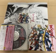 【AnimeCD】天空伝サムライトルーパー 鎧伝 ⭐ カレンダーカード付き