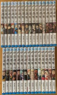 呪術廻戦　コミック全巻セット 呪術廻戦 全巻セット 0〜27巻 小説2冊おまけ付き 漫画 コミック