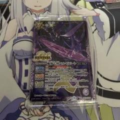 バトスピ　魔界七将ベルゼビート　ウエハース版　未開封