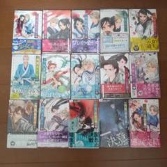 女王の花 1〜15巻 セット 初版・帯付