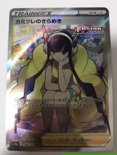 2023年最新】カミツレのきらめき srの人気アイテム - メルカリ