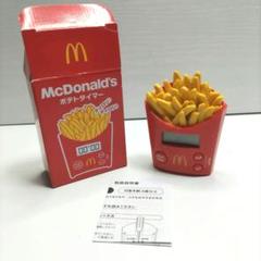 2025年最新】マクドナルド 福袋 ポテトタイマーの人気アイテム