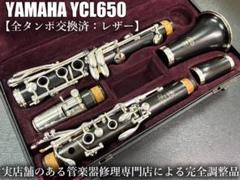 2025年最新】クラリネット YAMAHA YCL 35の人気アイテム - メルカリ