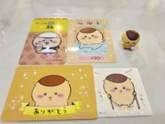 くりまんじゅう セット