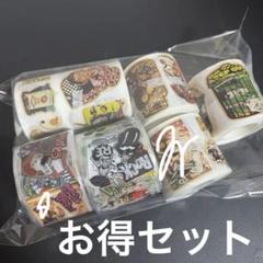 ロールシール グリッター クリア クラフト メモ 新品未使用 まとめ売り