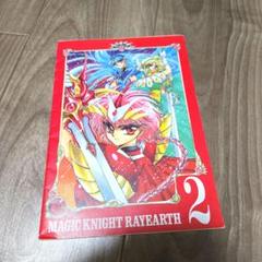 【激レア】 魔法騎士レイアース1995年カレンダー2枚組　当時モノ　未使用 魔法騎士レイアース』1995年／ゲームボーイ - レトロゲームの