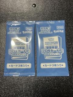 ● 未開封　ポケカ 受賞作品プロモカード化　キャンペーン 4パック　N5261 ○ 未開封 ポケカ 受賞作品プロモカード化 キャンペーン 4パック