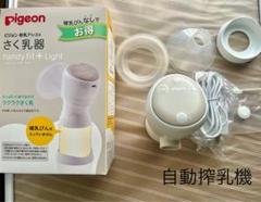 pigeon さく乳器 handy fit + Light - メルカリ