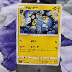 メルカリ最安値! ポケモンカード　チョンチー　PSA10 旧裏ポケモンカード チョンチー - メルカリ