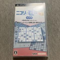 ニコリの数独 ＋3 第四集 〜 数独 ナンバーリンク 四角に切れ 橋をかけろ U