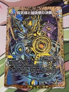 パーフェクトペテンシー 真気楼と詐偽感の決断 SR シク　シークレット