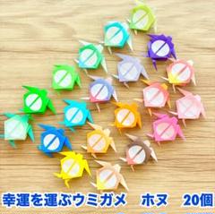 折り紙　壁面　ハンドメイド　ウミガメ　ホヌ　7月　８月　ハワイ