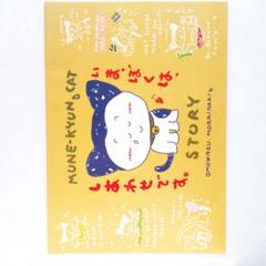 しあわせにゃんこ サンエックス 激レア 平成レトロ ロケット