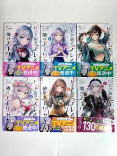 【早い者勝ち】ロシデレ　全巻帯付き初版　小説　ラノベ　新品多数 2025年最新】ロシデレ 初版の人気アイテム - メルカリ