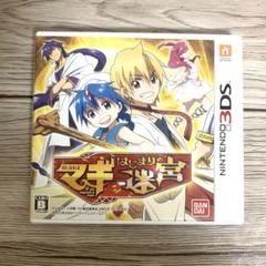 マギ はじまりの迷宮　3DS ニンテンドー　ゲーム　ゲームソフト　ゲームカセット
